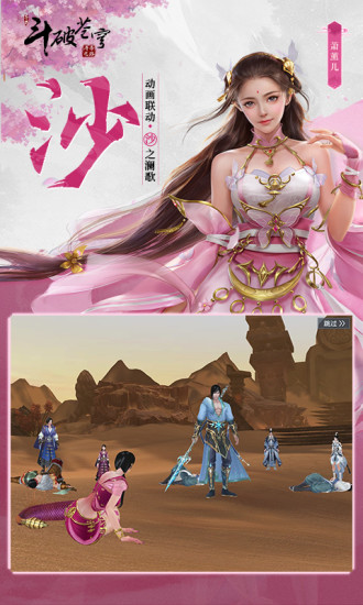 斗破苍穹斗帝之路电脑版下载-斗破苍穹斗帝之路pc端v0.0.0.295 最新版