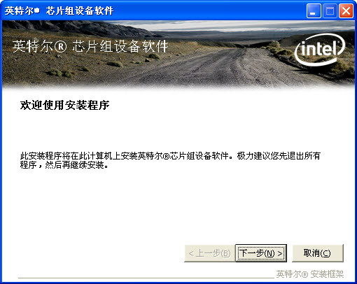 Intel英特尔芯片组官方版下载-Intel英特尔芯片组电脑版pc客户端