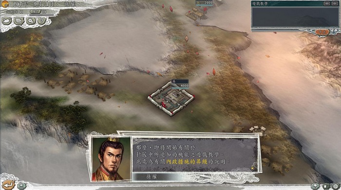 三国志11pk版下载-三国志11威力加强版免安装版绿色版