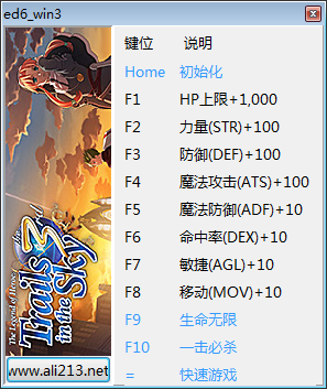 英雄传说6空之轨迹十一项修改器下载-英雄传说6空之轨迹十一项修改器官方版官方版