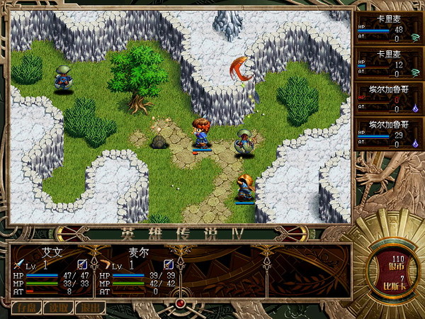 英雄传说4朱红之泪pc版下载-英雄传说4朱红之泪电脑版中文版