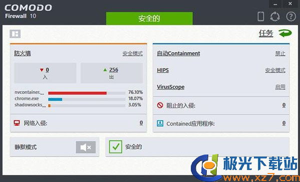 comodo防火墙