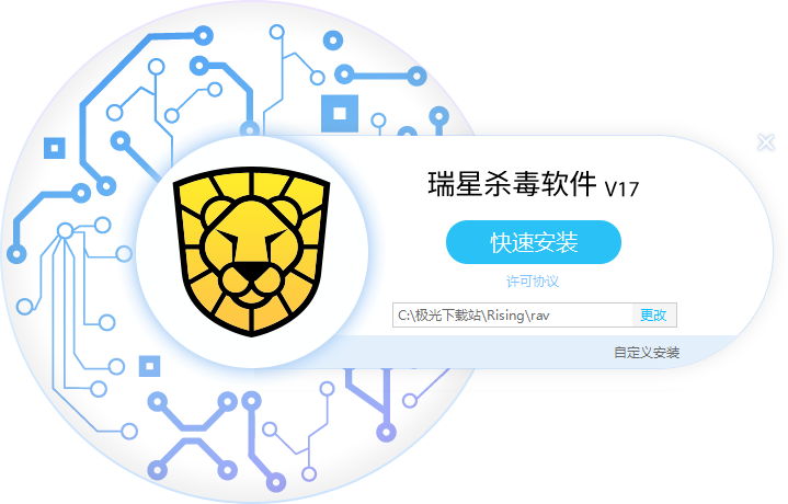 瑞星杀毒软件V17官方下载