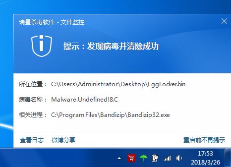 瑞星杀毒软件V17官方下载