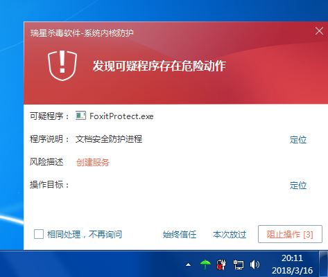 瑞星杀毒软件V17官方下载
