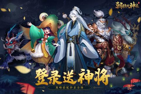 朝歌封神录pc版下载-朝歌封神录电脑版v3.0.0 官方最新版