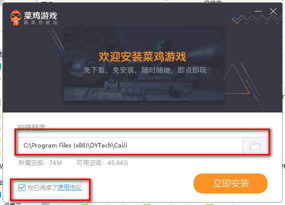 菜鸡游戏云游戏电脑版