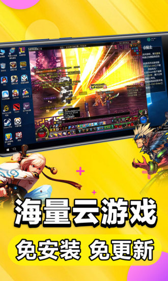 达龙云电脑beta内测版下载-达龙云电脑beta测试版v6.2.2.25 最新版