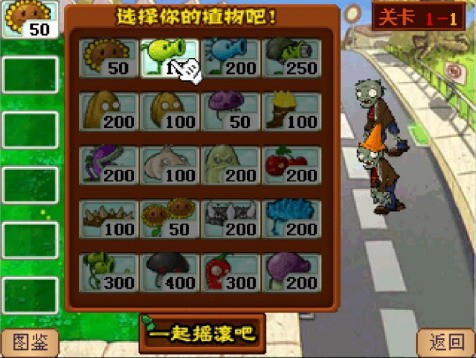 植物大战僵尸大波版