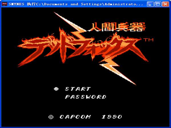 人间兵器nes无敌版下载-人间兵器nes破解版中文版