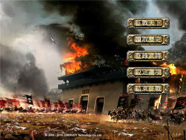 三国群英传7松狮版