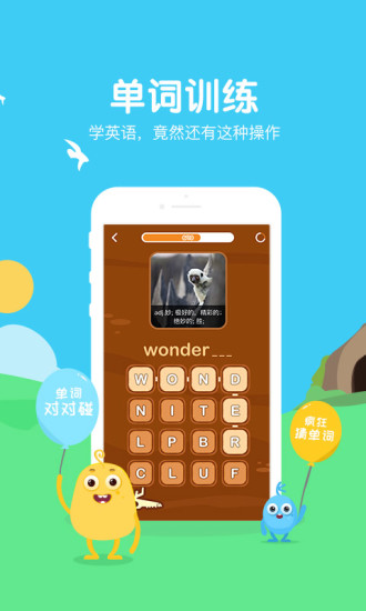 翼课学生pc版下载-翼课学生电脑版官方版