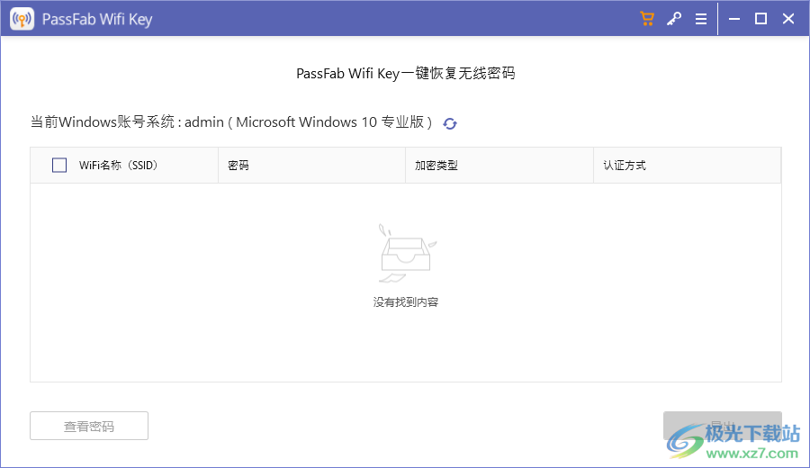 PassFab Wifi Key中文破解版(<a href=