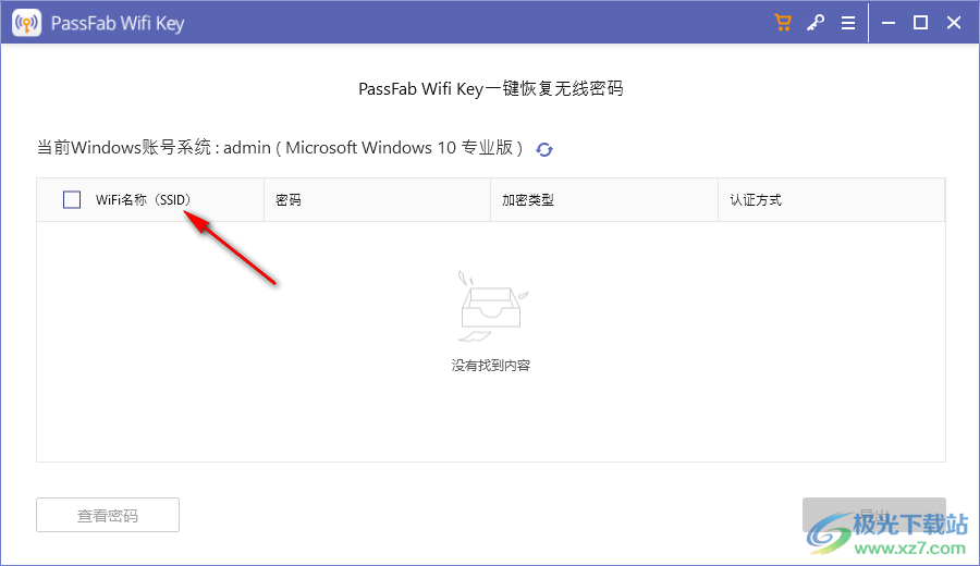 PassFab Wifi Key中文破解版(wifi密码查看器)