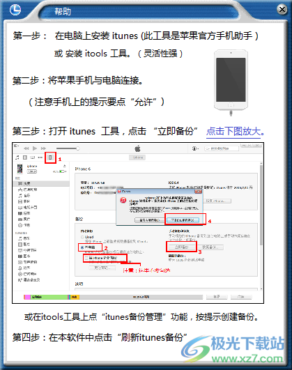 淘晶苹果数据恢复精灵