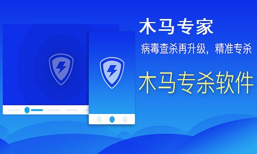 木马专家2017软件下载-木马专家2017免费版官方版