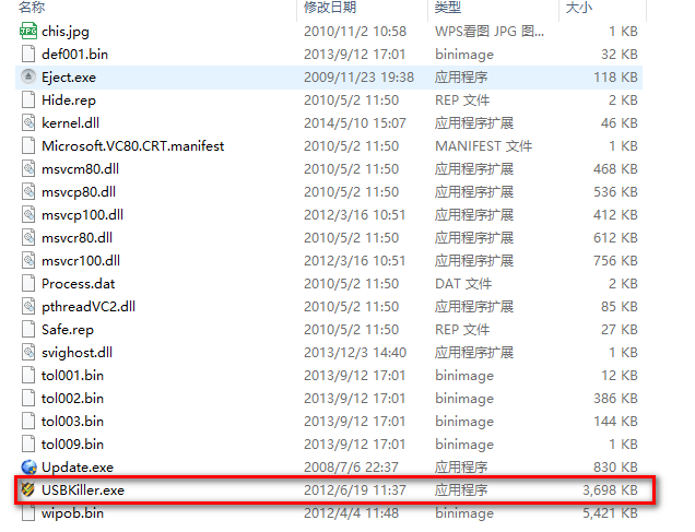 usbkiller免费版