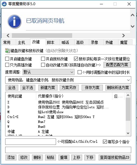 零度魔兽助手官方版