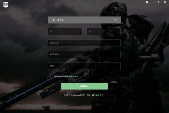 epic games launcher平台下载-epic games launcher官方版v13.0.0 最新版