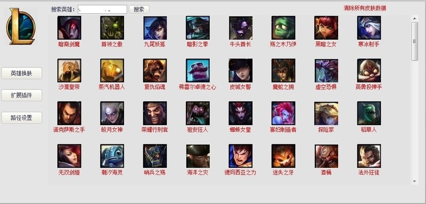 dsx换肤小助手免费版下载-dsx换肤小助手官方版v17.4.1 最新版