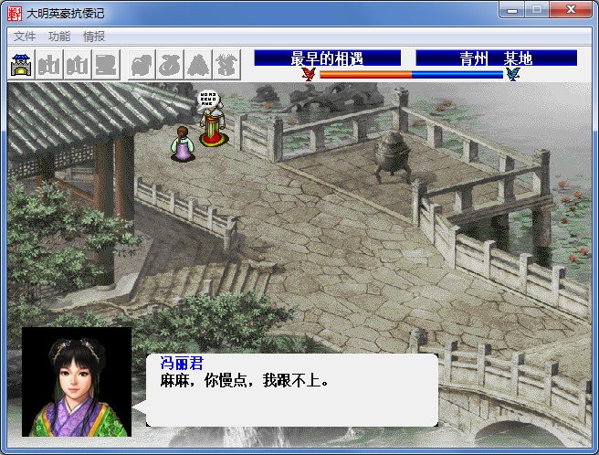 大明英豪抗倭记中文版下载-大明英豪抗倭记完整版电脑版