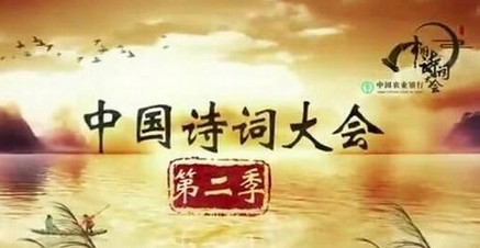 中国诗词大会题库下载-中国诗词大会题库软件完整版Word文档