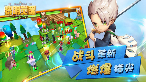 黎明觉醒pc端
