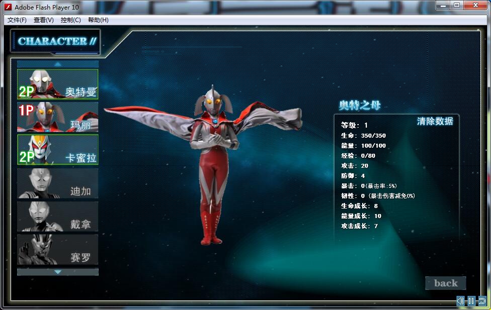 奥特曼激斗传单机手游