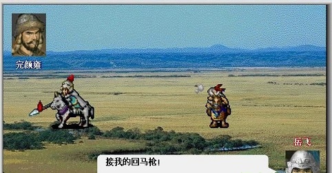 柔居岳飞全传完整版