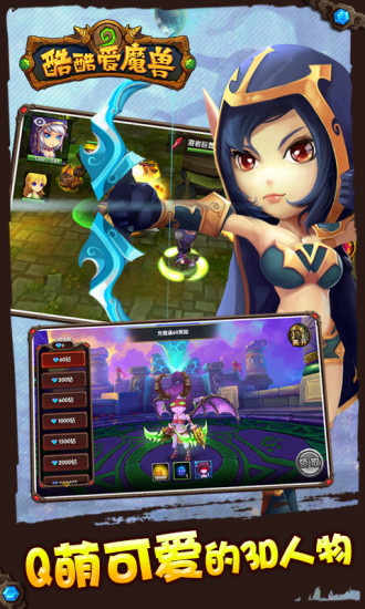 酷酷爱魔兽pc版下载-酷酷爱魔兽电脑版v1.3.0 官方版