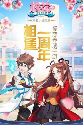 校花的贴身高手电脑端