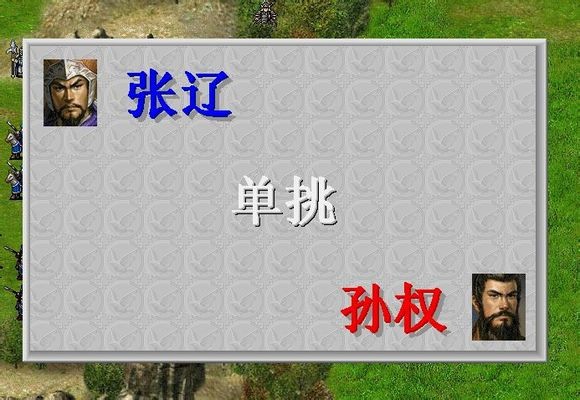 三国志东吴传中文版下载-三国志东吴传电脑版单机游戏