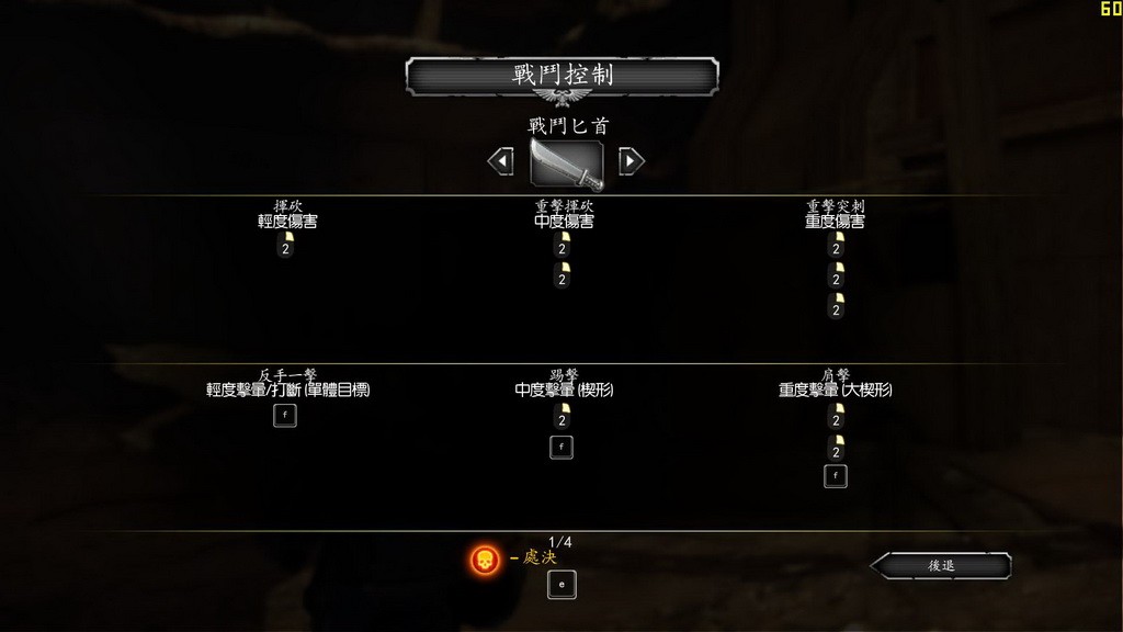 战锤40k星际战士汉化版下载-战锤40K星际战士中文版电脑版