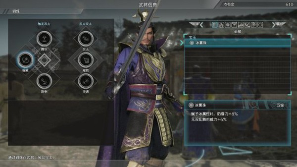 真三国无双8单机版