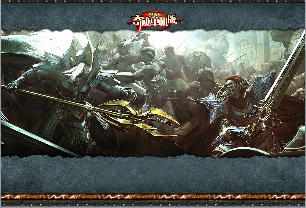 情怀奇迹单机版下载-情怀奇迹单机版本pc端