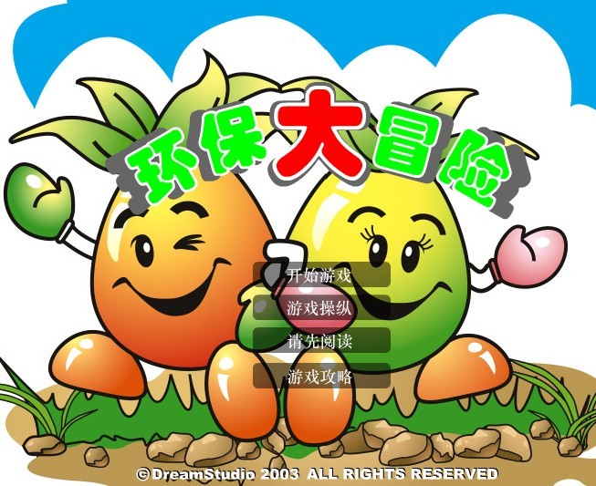 蔬菜马里奥游戏下载-蔬菜马里奥小游戏(环保大冒险)flash版