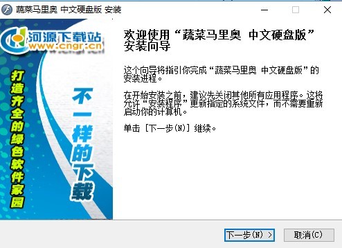 蔬菜马里奥游戏