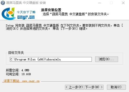 蔬菜马里奥游戏