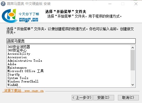蔬菜马里奥游戏