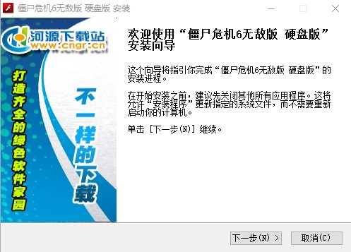 僵尸危机6小游戏