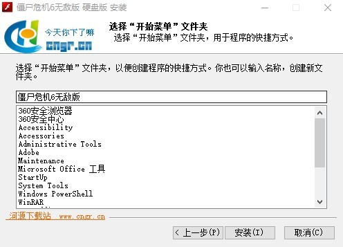僵尸危机6小游戏