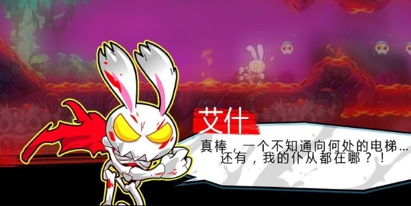 哦耶愤怒的死亡兔子游戏