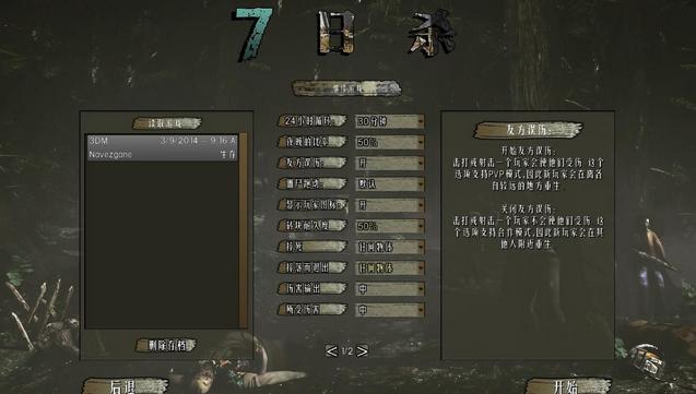 七日杀a16mod