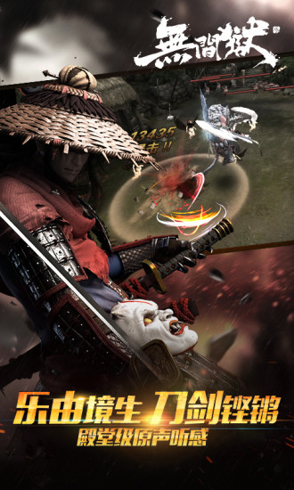 无间狱手游pc版下载-无间狱电脑版v1.6.0.0 最新版