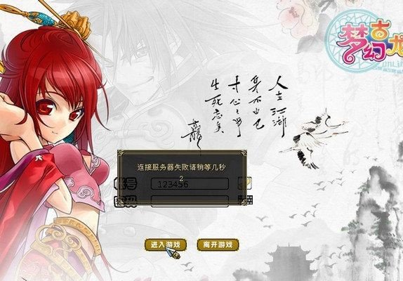 梦幻西游古龙单机版下载-古龙梦幻西游服务端v2.18 最新版[暂未上线]