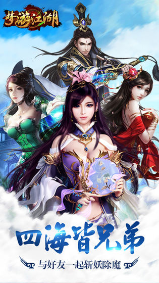 梦游江湖pc版