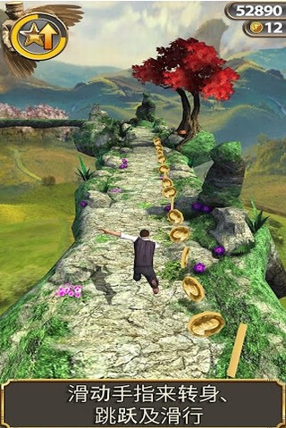 神庙逃亡3pc版下载-神庙逃亡3电脑版v1.0.0 正版