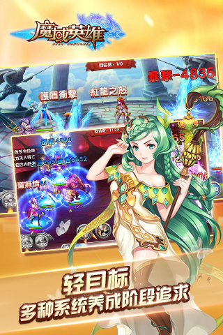 魔域英雄pc版下载-魔域英雄电脑版v4.0 官方版