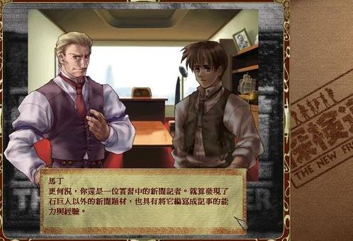 探险道电脑游戏