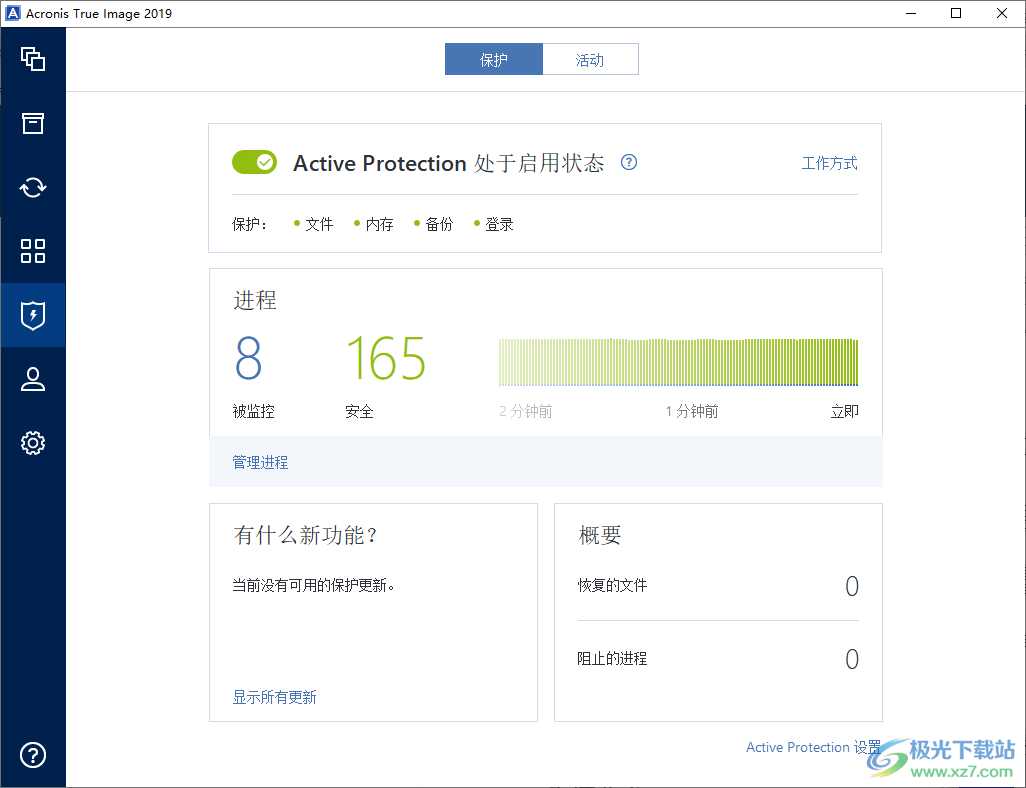 Acronis True Image 2019(备份恢复软件)